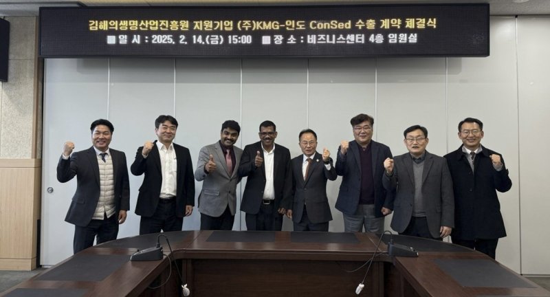 김해의생명산업진흥원 지원기업 KMG 인도 수출계약 체결식 (출처=연합뉴스)