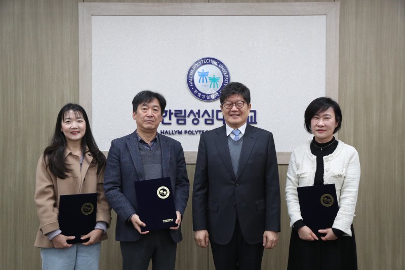 한림성심대 2024학년도 우수강의 교원 시상식.(한림성심대학교 제공. 재판매 및 DB금지)/뉴스1