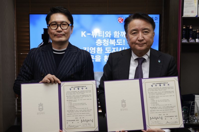 왼쪽부터 권용수 재일본 한국화장품협회 회장, 김영환 충북지사 (출처=연합뉴스)
