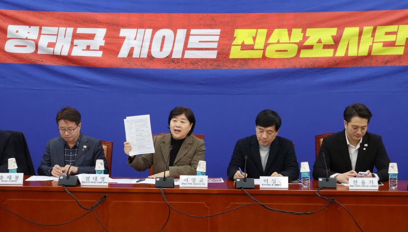 [서울=뉴시스] 조성봉 기자= 서영교 더불어민주당 명태균 게이트 진상조사단장이 17일 오후 서울 여의도 국회에서 열린 진상조사단 회의에서 '검찰의 명태균 리스트 중간 수사결과 발표'에 대해 문제를 지적하고 있다. 2025.02.17. suncho21@newsis.com