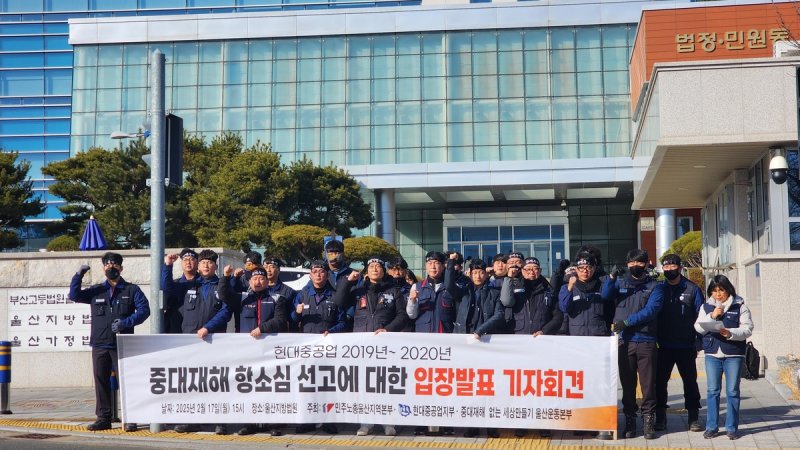 기자회견하는 노동단체 관계자들 (출처=연합뉴스)