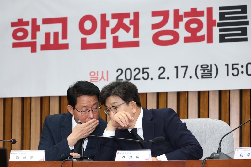 권성동 국민의힘 원내대표와 김상훈 정책위의장이 17일 오후 서울 여의도 국회에서 열린 학교 안전 강화를 위한 당정협의회에서 대화하고 있다. 2025.2.17/뉴스1 ⓒ News1 이광호 기자
