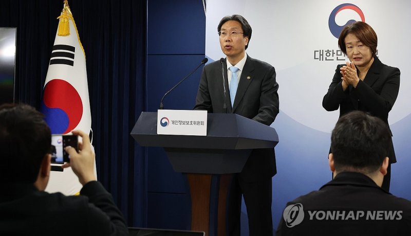 개보위, 딥시크 앱 국내서비스 잠정 중단 (출처=연합뉴스)
