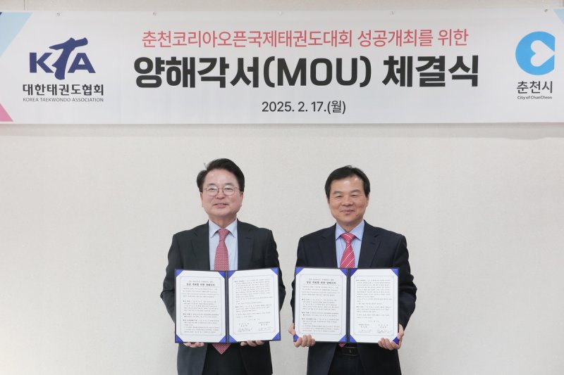 육동한 춘천시장(왼쪽)과 양진방 대한태권도협회장 양해각서 체결 (출처=연합뉴스)