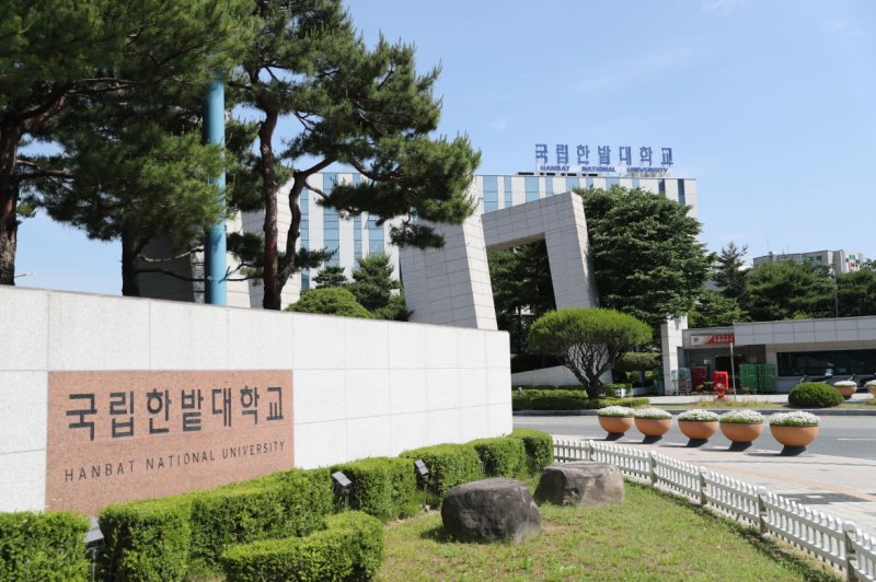 [대전=뉴시스] 국립한밭대학교 정문 전경. (사진=뉴시스 DB). photo.newsis.com *재판매 및 DB 금지