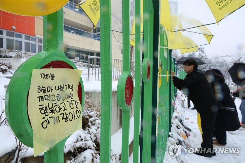 "하늘아 나쁜 기억 까먹고 하늘에선 행복하게…" (출처=연합뉴스)
