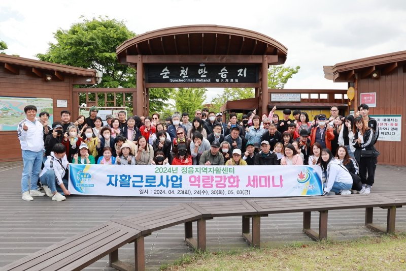 정읍시가 근로 능력이 있는 취약계층 시민들에게 맞춤형 일자리와 경제적 자립을 위한 지원사업을 추진한다.(정읍시 제공. 재판매 및 DB금지)2025.2.17/뉴스1