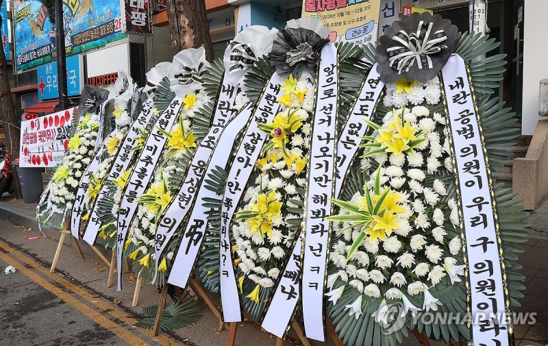 윤상현 의원 사무실 앞에 근조화환 (출처=연합뉴스)