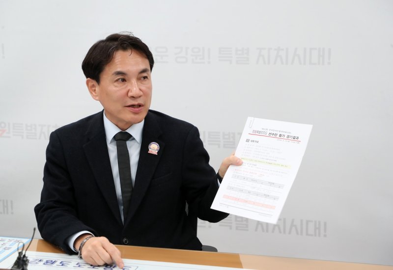 올해 체육 사업 확대 방안 설명하는 김진태 지사 (출처=연합뉴스)