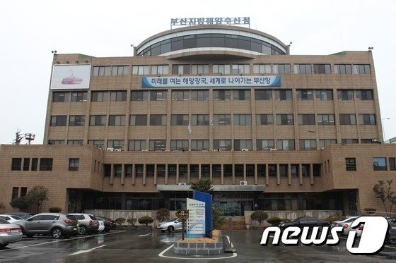 부산지방해양수산청 전경(부산해수청 제공. 재판매 및 DB금지)