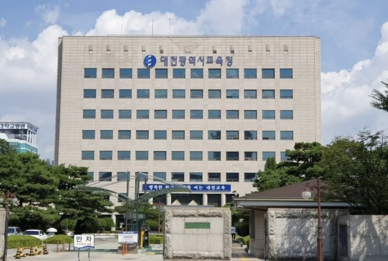 대전교육청 전경. /뉴스1
