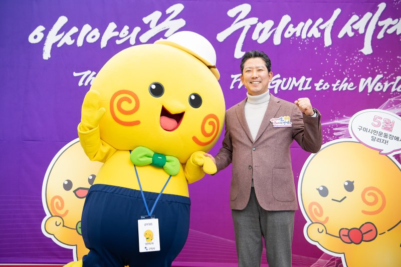 17일 열린 2025 구미 아시아 육상경기선수권대회 성공 다짐을 위한 'D-100일 시민보고회'에서 김장호 구미시장이 대회 공식 낭만토미 캐릭터와 화이팅을 외치고 있다. (구미시 제공. 재판매 및 DB금지) 2025.2.17/뉴스1 ⓒ News1 정우용 기자