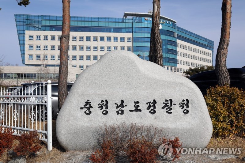 충남 예산군 충청남도경찰청사 (출처=연합뉴스)