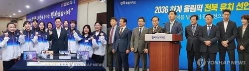 2036년 올림픽 유치에 나선 서울시의 오세훈 시장(왼쪽)과 전북도의 김관영 지사 (출처=연합뉴스)