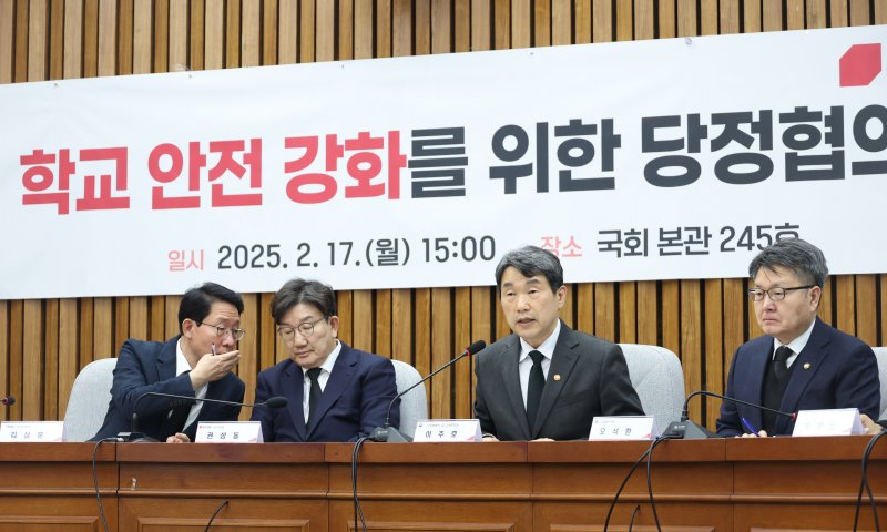 [서울=뉴시스] 고승민 기자 = 이주호 사회부총리 겸 교육부 장관이 17일 서울 여의도 국회에서 열린 학교 안전 강화를 위한 당정협의회에서 발언하고 있다. 2025.02.17. kkssmm99@newsis.com