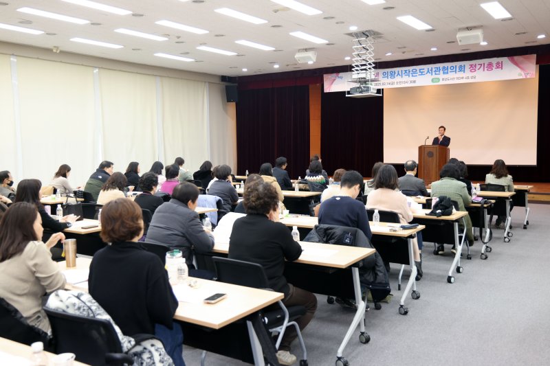 [의왕=뉴시스] 의왕시는 최근 '2025년 작은 도서관' 운영 설명회를 열었다. (사진=의왕시 제공). 2025.02.17.photo@newsis.com