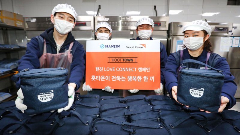 한진 임직원들이 지난 14일 월드비전 서울서부사업본부의 결식아동 저녁 식사 지원사업인 '사랑의 도시락' 캠페인에 후원금을 전달하고 기념촬영을 하고 있다. 한진 제공