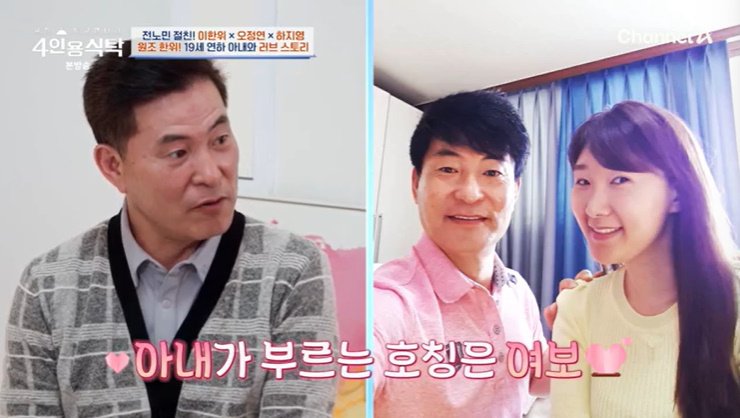 '19세 연하♥' 이한위 "아내, 분장팀 막내…먼저 연락 와"