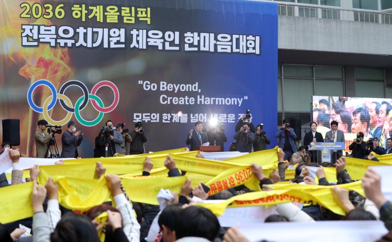 정강선 전북특별자치도체육회장이 2일 전북자치도 전주시 전북특별자치도체육회관 야외광장에서 열린 '2036 하계올림픽 전북유치기원 체육인 한마음대회'에서 대회사를 하고 있다. 2024.12.2/뉴스1 ⓒ News1 유경석 기자