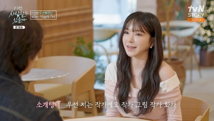 tvN 스토리 '이젠 사랑할 수 있을까' 캡처