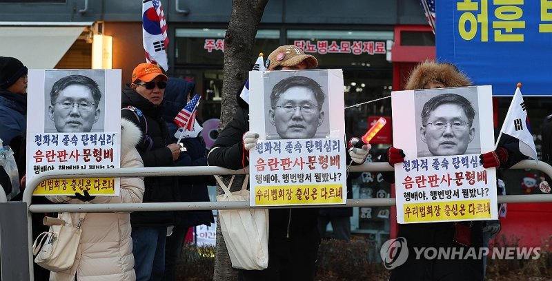 윤 대통령 지지자들, 문형배 대행 집 앞 몰려가 시위 (출처=연합뉴스)