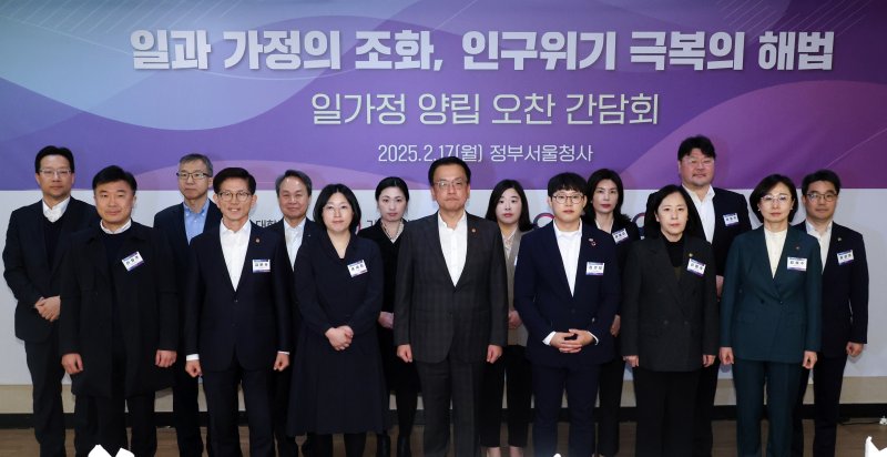 최상목 대통령 권한대행 부총리 겸 기획재정부 장관(앞줄 가운데)이 17일 정부서울청사에서 일가정 양립 오찬간담회 참석자들과 기념촬영을 하고 있다. 뉴시스