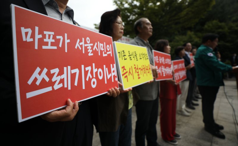 [서울=뉴시스] 김선웅 기자 = 박강수 마포구청장이 지난 2023년 9월 4일 서울 마포자원회수시설 앞에서 기자회견을 열고 마포구 쓰레기 소각장 신설 최종 결정을 반대하고 있다. 2023.09.04. mangusta@newsis.com