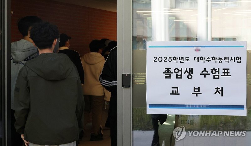 의대 증원에 N수생 21년 만에 최다 (출처=연합뉴스)