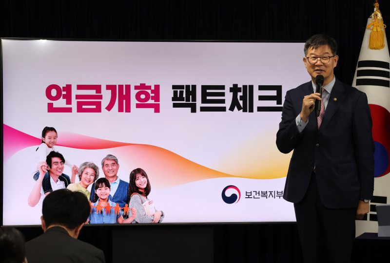 [서울=뉴시스] 배훈식 기자 = 이기일 보건복지부 제1차관이 지난해 9월25일 오전 서울 종로구 정부서울청사에서 연금개혁 관련 브리핑을 하고 있는 모습. 2024.09.25. dahora83@newsis.com
