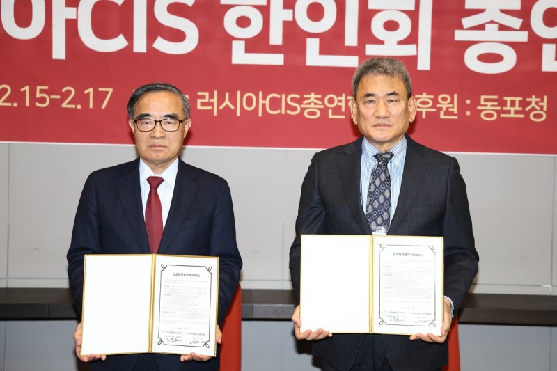 러시아·CIS한인회총연합회-세계한민족회의, 업무협약 체결 (출처=연합뉴스)