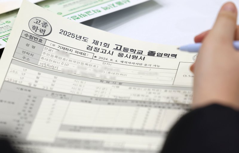 [서울=뉴시스] 홍효식 기자 = 17일 서울 동작구 서울공업고등학교 체육관에서 열린 2025년도 제1회 초·중·고 검정고시 응시 원서 접수에서 한 응시생이 응시 원서를 작성하고 있다. 2025.02.17. yesphoto@newsis.com