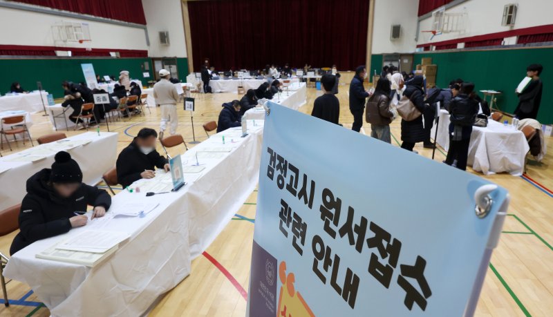 [서울=뉴시스] 홍효식 기자 = 17일 서울 동작구 서울공업고등학교 체육관에서 2025년도 제1회 초·중·고 검정고시 응시 원서 접수가 진행되고 있다. 2025.02.17. yesphoto@newsis.com /사진=뉴시스