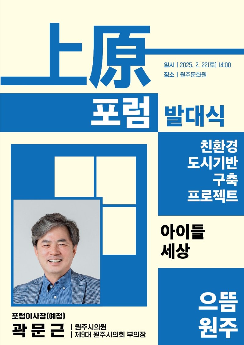 상원포럼 포스터. *재판매 및 DB 금지