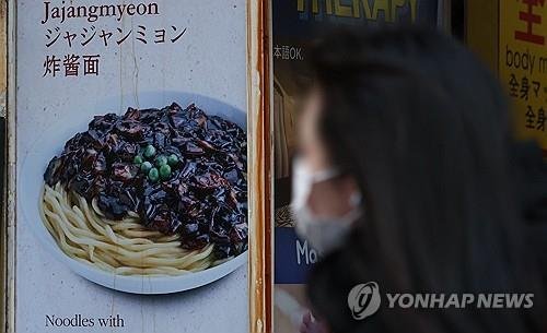 새해에도 '면플레이션'…서울 자장면 한 그릇 평균 7천500원으로 (출처=연합뉴스)
