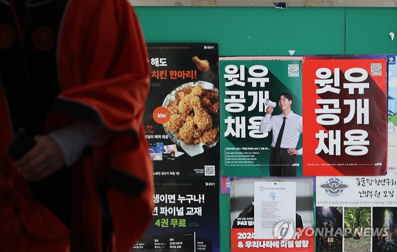 올해 신입사원 공개채용 (출처=연합뉴스)