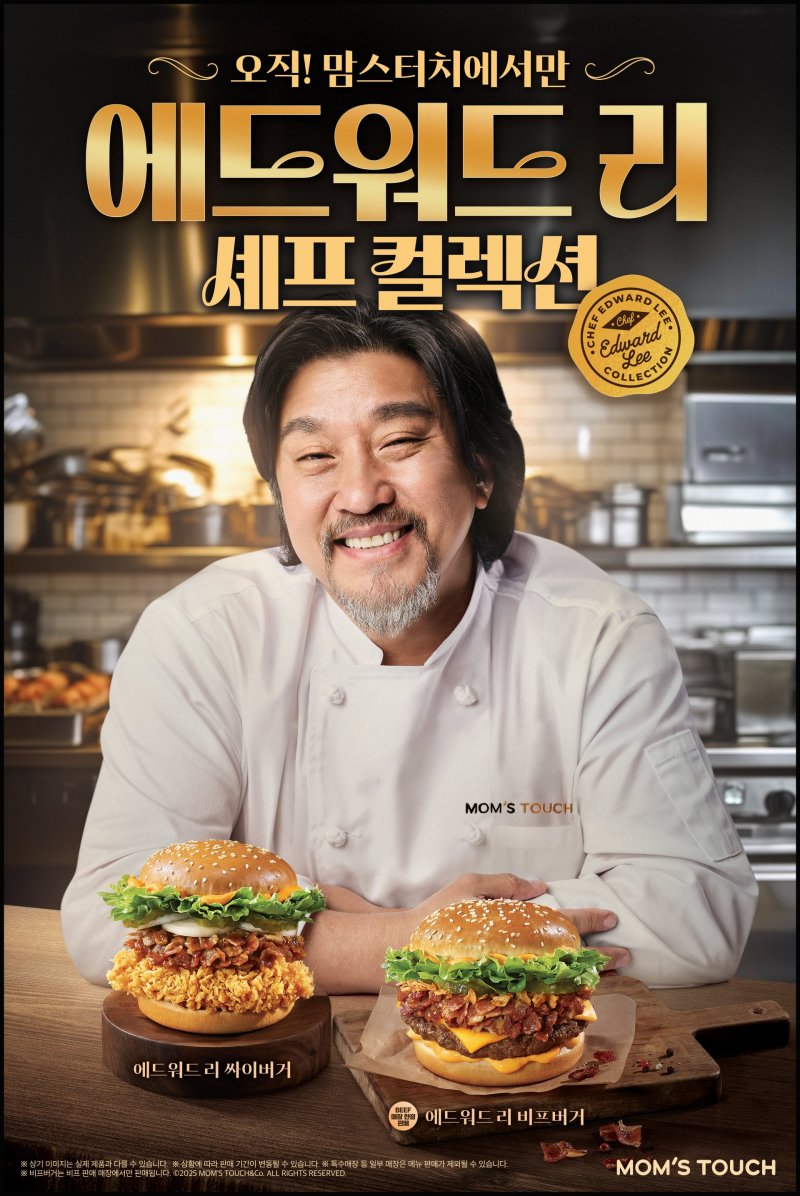맘스터치, 에드워드 리 버거 2종 정식 출시 포스터.(사진=맘스터치 제공) *재판매 및 DB 금지