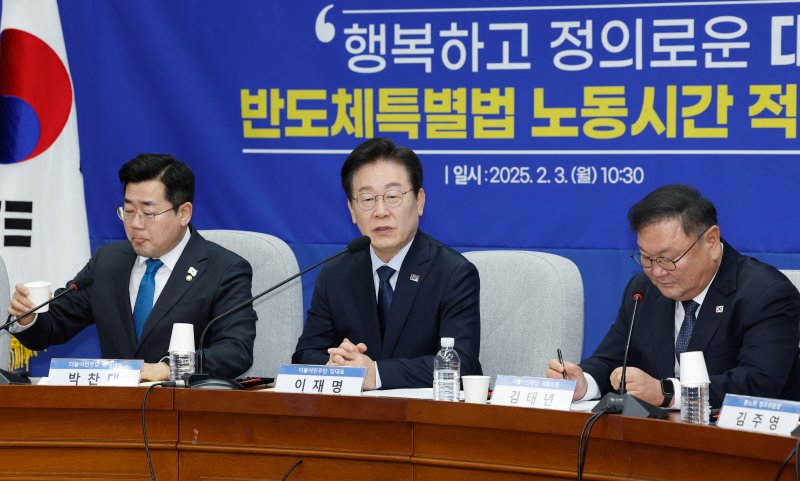 이재명 더불어민주당 대표가 3일 오전 서울 여의도 국회에서 열린 민주당 정책 디베이트 Ⅲ '행복하고 정의로운 대한민국, 반도체특별법 노동시간 적용제외 어떻게?'에 참석해 김태년 의원의 법안 설명을 듣고 있다. 2025.2.3/뉴스1 ⓒ News1 안은나 기자