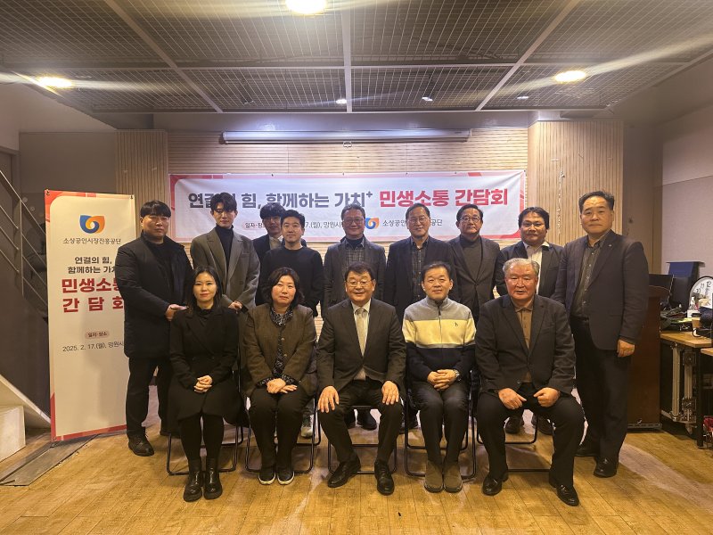 [서울=뉴시스] 소상공인시장진흥공단은 17일 서울 망원시장에서 전통시장 활성화를 위한 현장간담회를 개최했다. (사진= 소상공인시장진흥공단 제공)