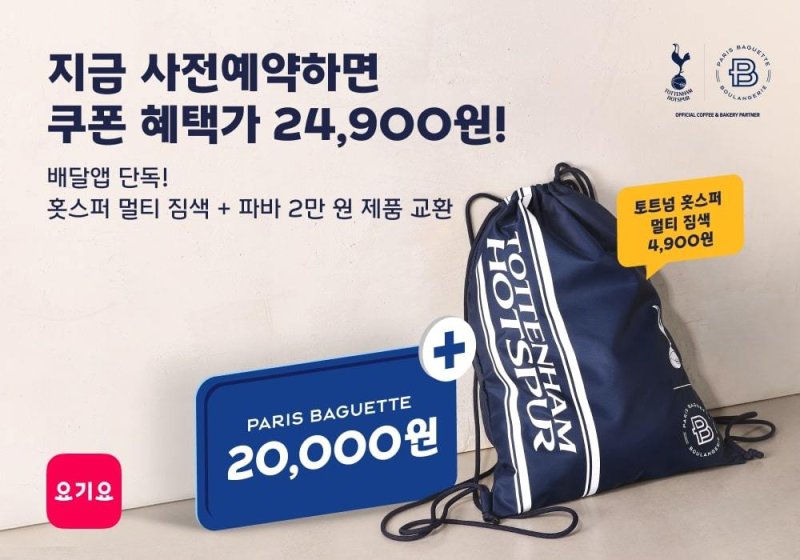 (요기요 제공)
