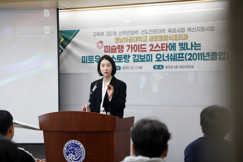 [대구=뉴시스] 미쉐린 2스타 김보미 셰프 영남이공대서 일식 조리 지식·정보 공유. (사진=영남이공대 제공) photo@newsis.com *재판매 및 DB 금지