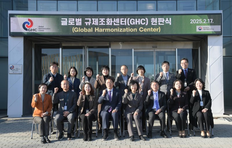 [서울=뉴시스] 지난 17일 식약처는오유경 처장 등 식약처 간부들이 참석한 GHC 현판식을 개최했다. 이날 참석자들이 기념촬영을 하고 있다. (사진=식약처 제공) 2025.02.18. photo@newsis.com *재판매 및 DB 금지