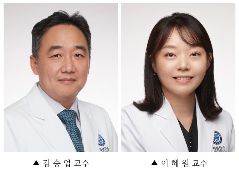 [서울=뉴시스]세브란스병원 소화기내과 김승업·이혜원 교수. (사진= 세브란스병원 제공) 2025.02.18. photo@newsis.com