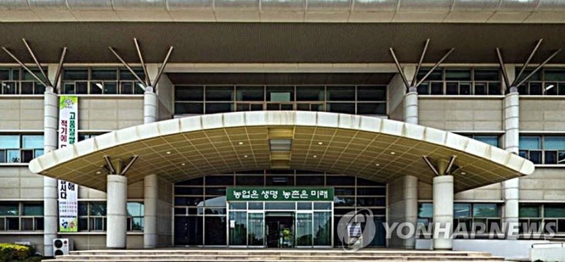 충남도 농업기술원 본관 (출처=연합뉴스)