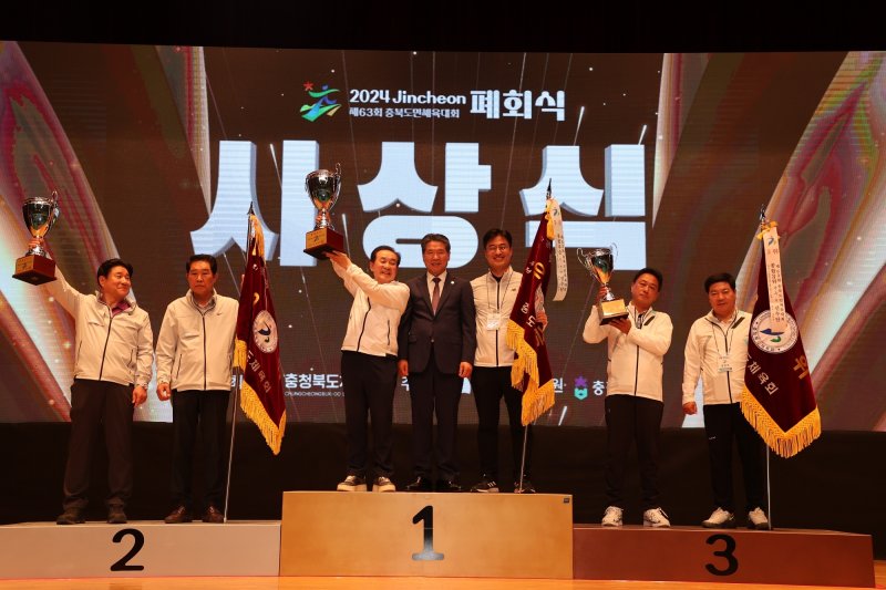 지난해 열린 63회 충북도민체전에서 종합 우승한 진천군/뉴스1