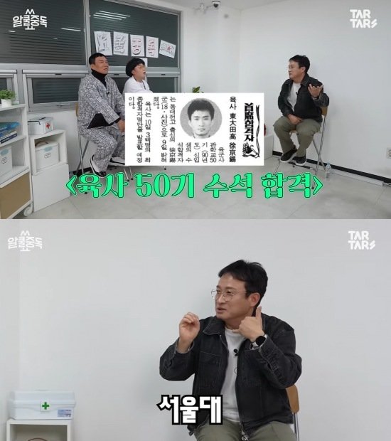 [서울=뉴시스] 서경석. (사진=유튜브 채널 '알쿨중독쇼' 캡처) 2025.02.18. photo@newsis.com *재판매 및 DB 금지