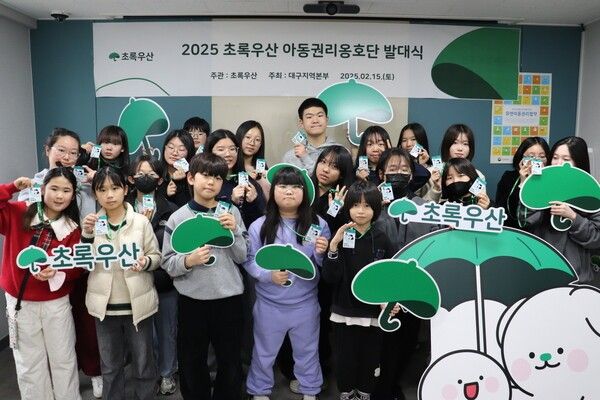 초록우산, 아동권리옹호단 198명과 '온라인 세이프티' 활동