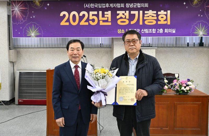 [창녕=뉴시스] 성낙인 창녕군수가 김종관 전 회장에게 표창장을 수여하고 있다. (사진= 창녕군 제공) 2025.02.18. photo@newsis.com *재판매 및 DB 금지