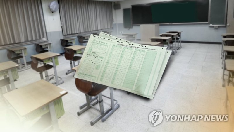 고등학교 재시험 (출처=연합뉴스)