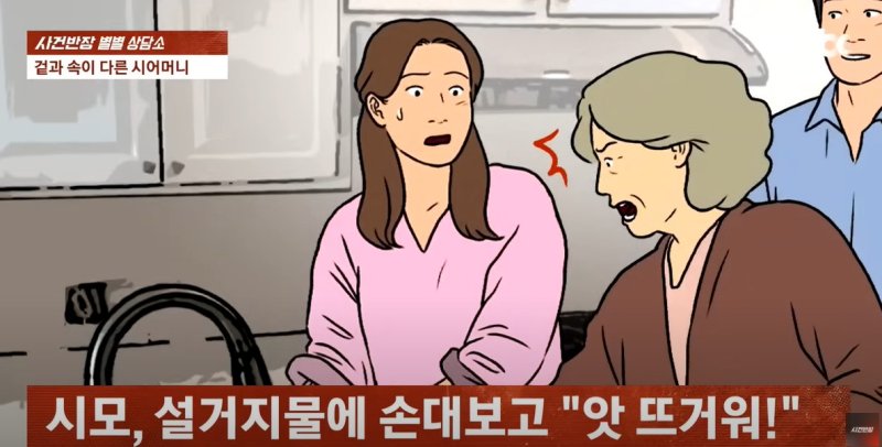 [서울=뉴시스] (사진=JTBC '사건반장' 캡처)