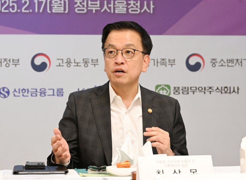 최상목 대통령 권한대행 부총리 겸 기획재정부 장관 (기획재정부 제공. 재판매 및 DB 금지) 2025.2.17/뉴스1